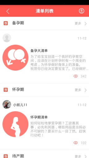 宝宝乐选app_宝宝乐选app积分版_宝宝乐选app中文版
