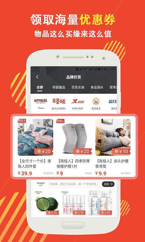值物宝下载_值物宝下载破解版下载_值物宝下载ios版下载