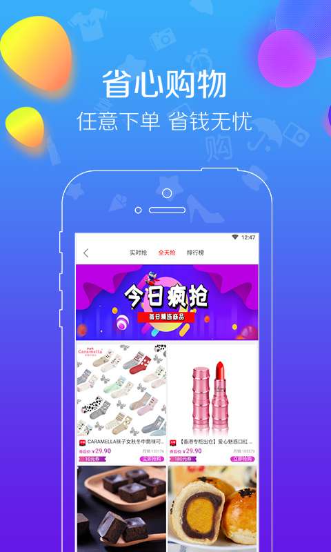 好品购下载_好品购下载中文版下载_好品购下载手机版安卓