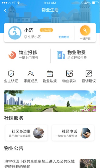 慧济生活app下载_慧济生活app下载中文版下载_慧济生活app下载破解版下载