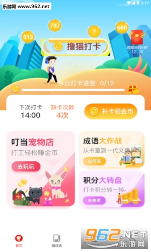 叮当打卡赚钱软件_叮当打卡赚钱软件破解版下载_叮当打卡赚钱软件安卓版