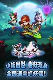墨迹小妖下载_墨迹小妖手机手机版安卓版