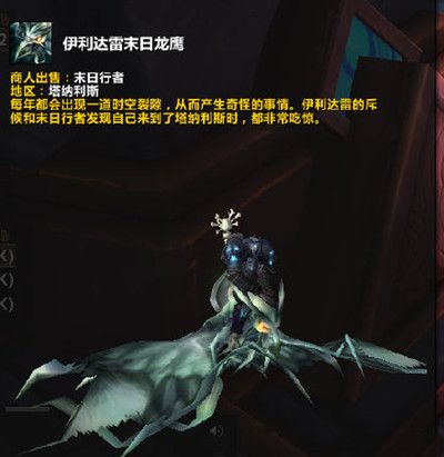 魔兽世界17周年坐骑在哪里？十七周年庆活动奖励获取方式汇总[多图]图片2