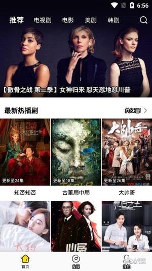 影迷大院pro