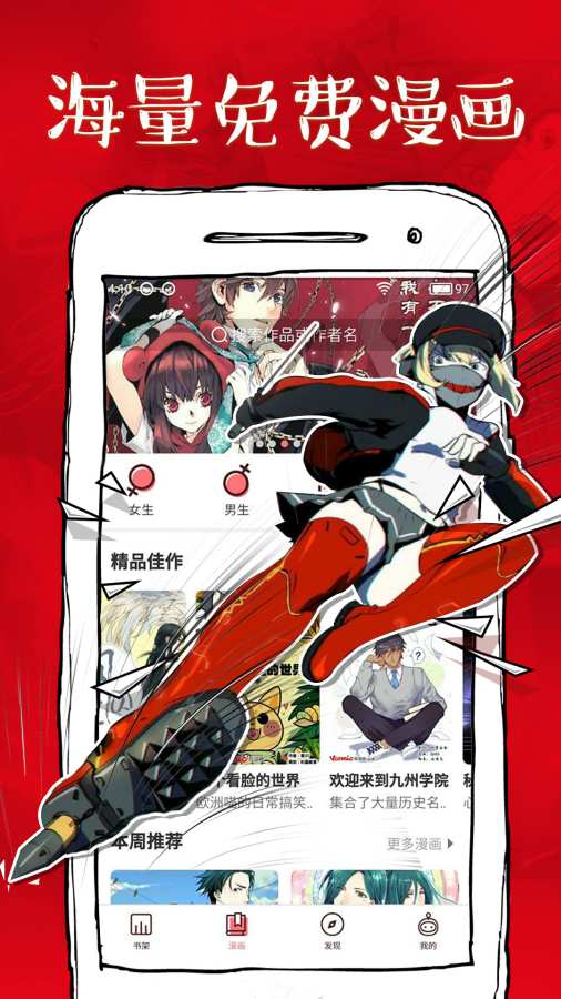 微漫画app_微漫画app中文版_微漫画app中文版