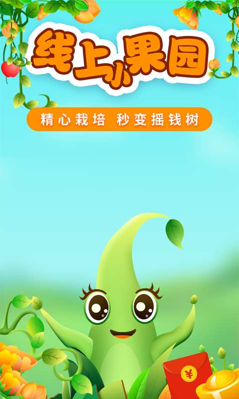 小果园下载_小果园下载电脑版下载_小果园下载安卓版下载V1.0
