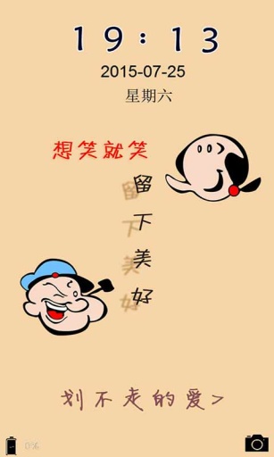 大力水手的幸福-壁纸主题桌面美化app_大力水手的幸福-壁纸主题桌面美化app安卓手机版免费下载