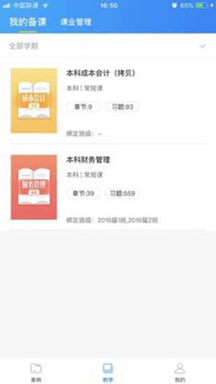 云上实训app下载_云上实训app下载攻略_云上实训app下载iOS游戏下载