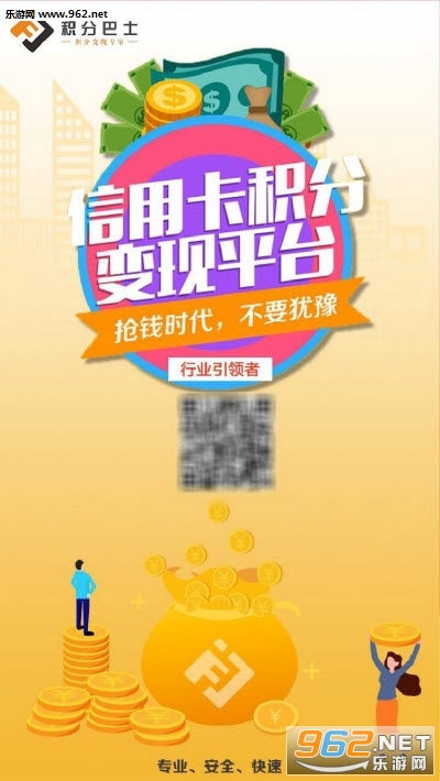 积分巴士安卓软件下载安装_积分巴士安卓软件下载安装电脑版下载_积分巴士安卓软件下载安装安卓版