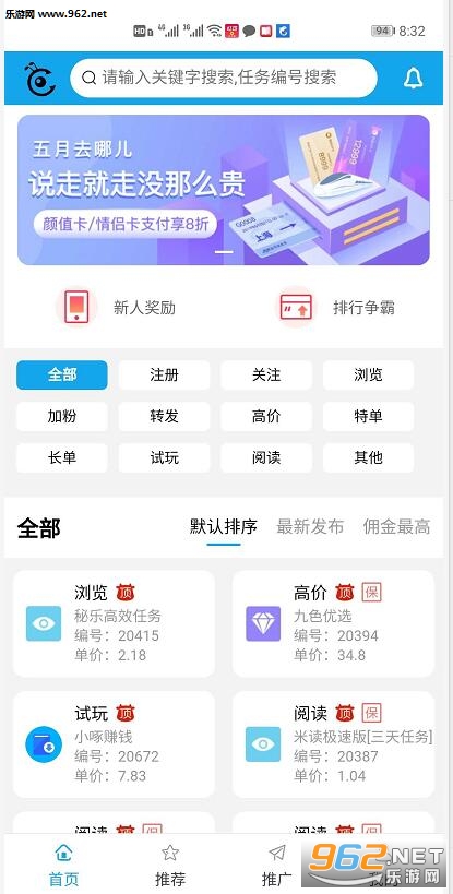 蚂蚁悬赏安卓软件下载_蚂蚁悬赏安卓软件下载小游戏_蚂蚁悬赏安卓软件下载小游戏