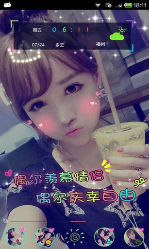自由不自由-点心主题壁纸美化app_自由不自由-点心主题壁纸美化app破解版下载