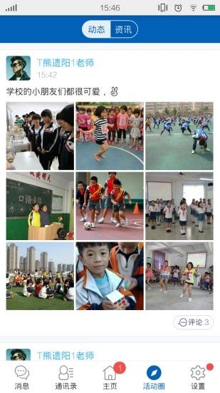 智学家长端app下载_智学家长端app下载手机版_智学家长端app下载手机版