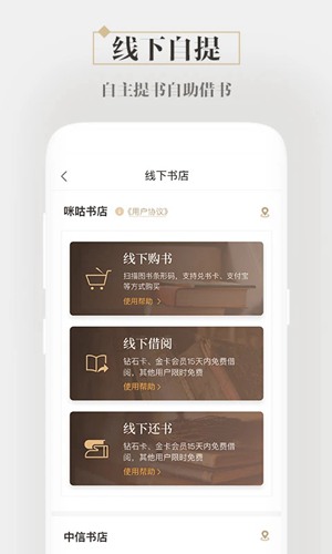 咪咕中信书店app下载_咪咕中信书店app下载iOS游戏下载_咪咕中信书店app下载iOS游戏下载