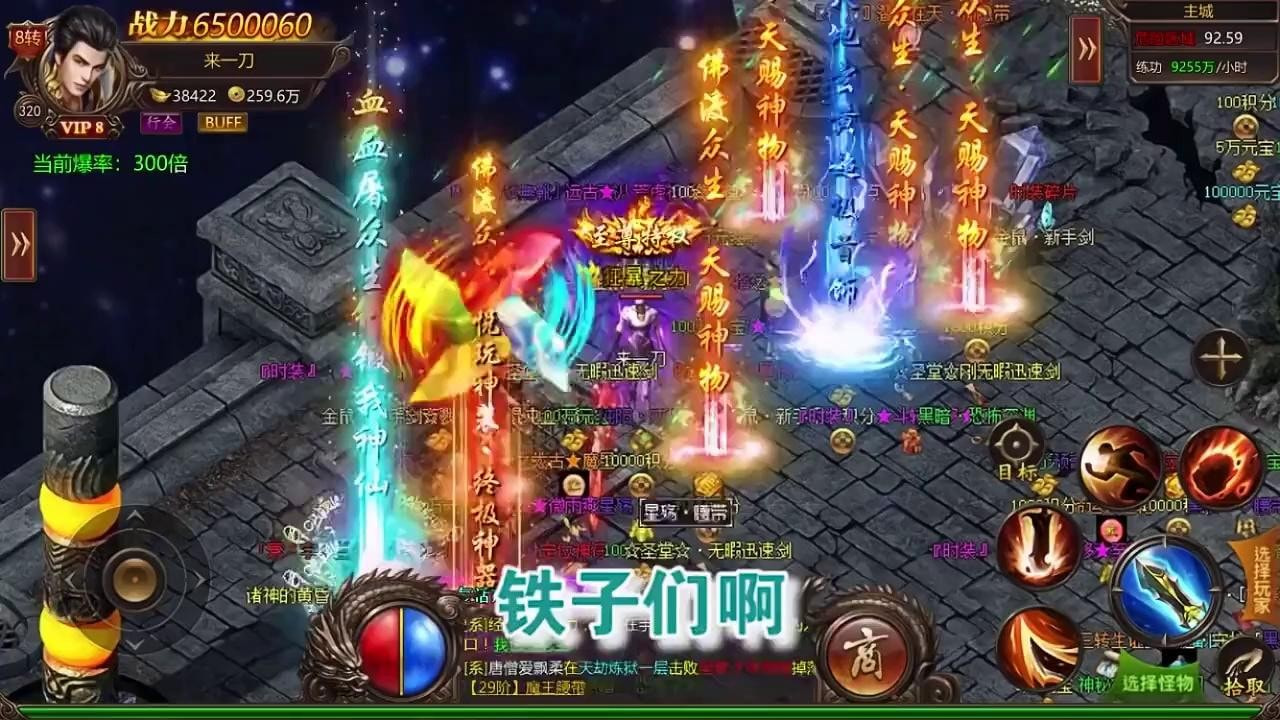 超变沙巴克传奇游戏-超变沙巴克下载 v2.0.0