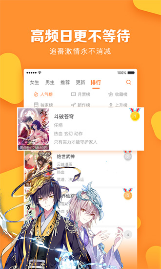 漫客栈app下载_漫客栈app下载官方版_漫客栈app下载安卓版下载