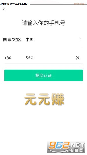 元元赚安卓版