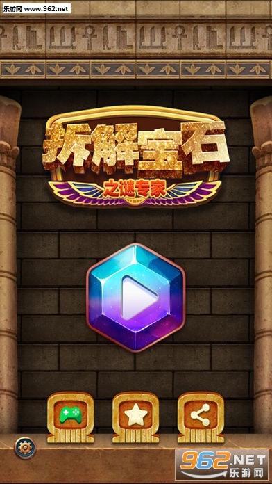 拆解宝石之谜专家官方版