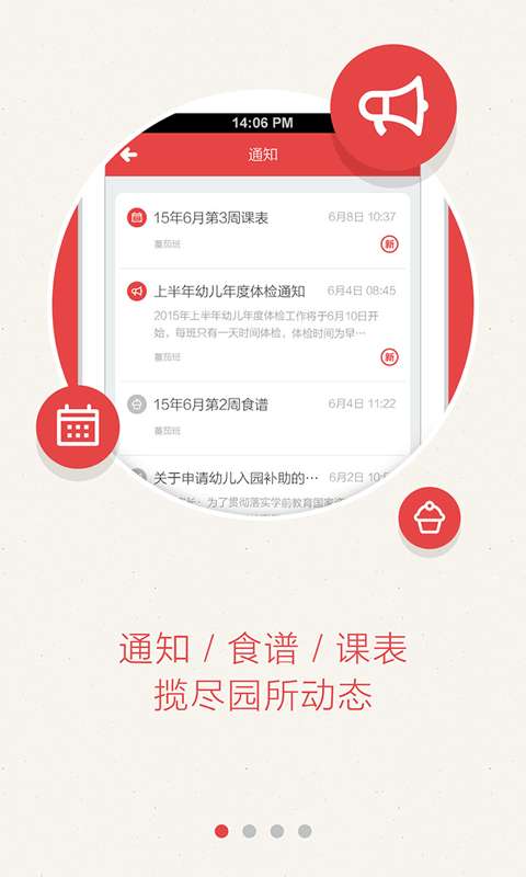蕃茄小镇家长端2app_蕃茄小镇家长端2app官网下载手机版_蕃茄小镇家长端2app最新版下载