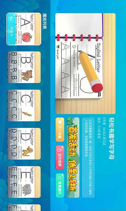 当贝早教下载_当贝早教下载iOS游戏下载_当贝早教下载手机版