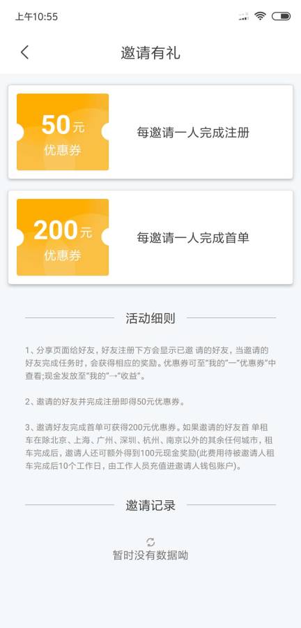 驴道租车下载_驴道租车下载最新版下载_驴道租车下载中文版下载