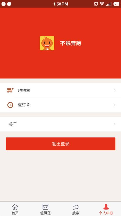 白菜价优惠券app_白菜价优惠券app官方版_白菜价优惠券app安卓版下载V1.0