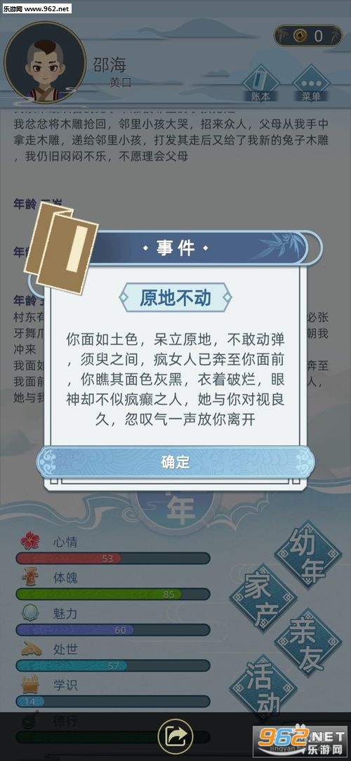 古代人生破解版