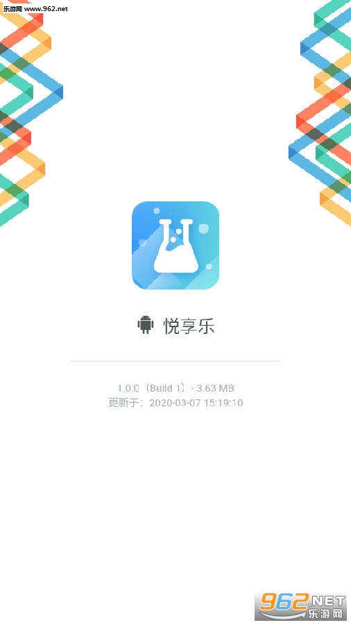 悦享乐抢单赚钱软件