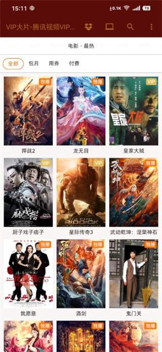 超播app_超播APP下载