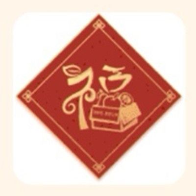 支付宝特殊福字隐藏图图片汇总2022 最新特殊福隐藏福图片原图大全[多图]图片2