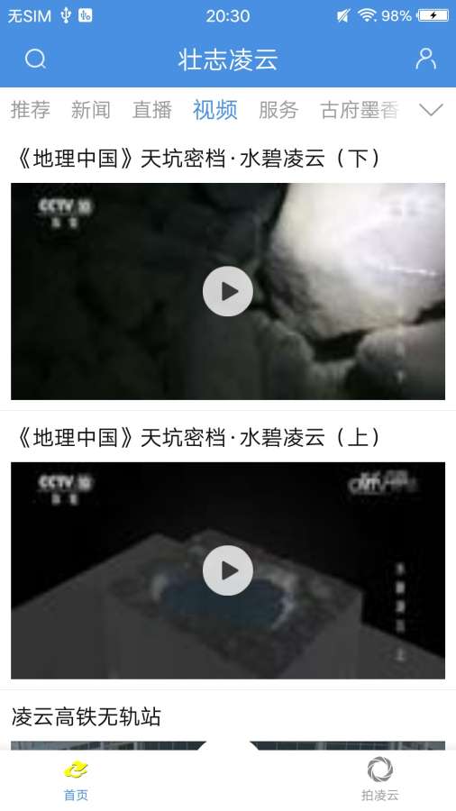 壮志凌云下载_壮志凌云下载小游戏_壮志凌云下载中文版下载