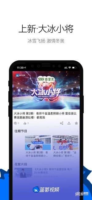 蓝莓视频app