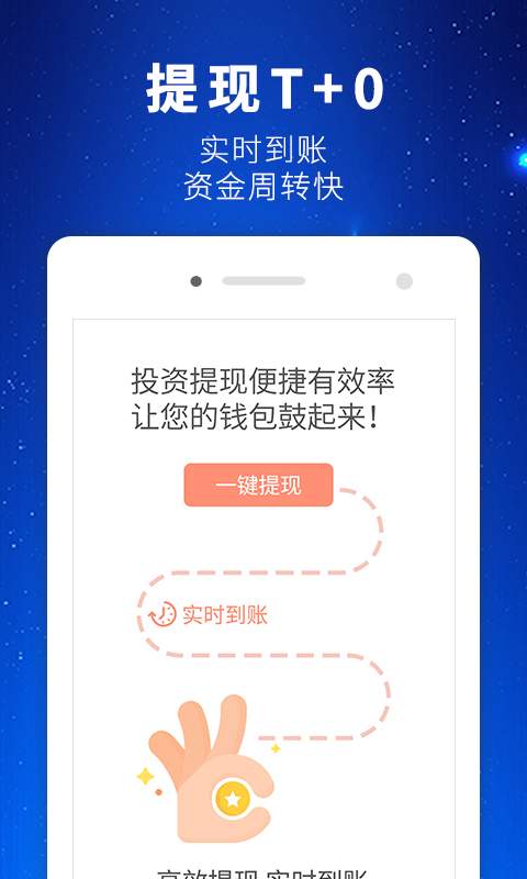 快车财富app_快车财富app电脑版下载_快车财富app中文版