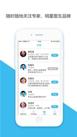 口袋门诊