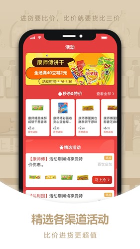 货比三价app下载_货比三价app下载官方版_货比三价app下载官方版