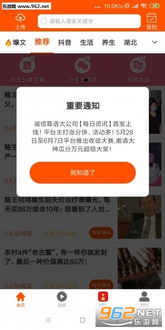 每日资讯安卓软件赚钱版_每日资讯安卓软件赚钱版iOS游戏下载_每日资讯安卓软件赚钱版最新版下载
