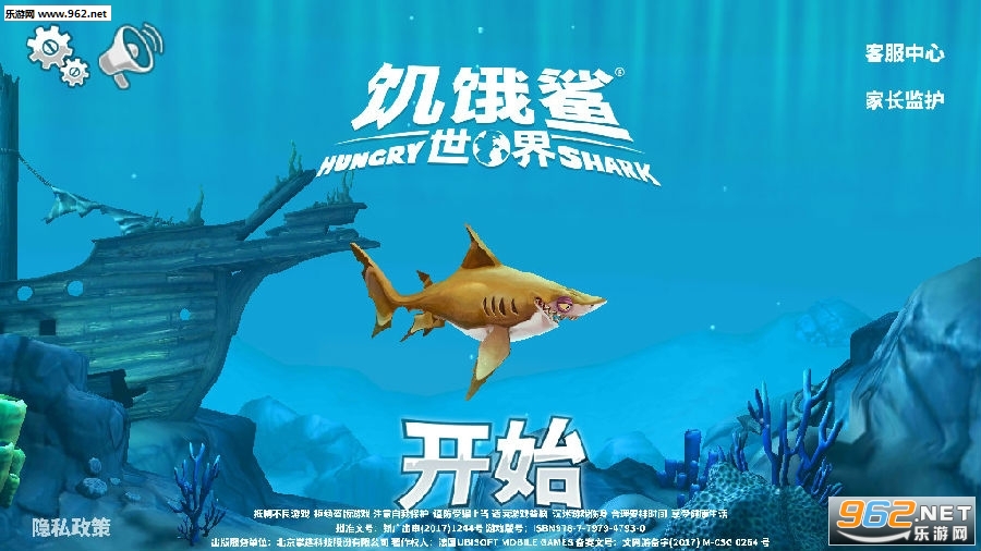 饥饿鲨世界2020破解版