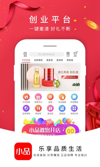 央广小品app下载_央广小品app下载安卓版下载V1.0_央广小品app下载下载