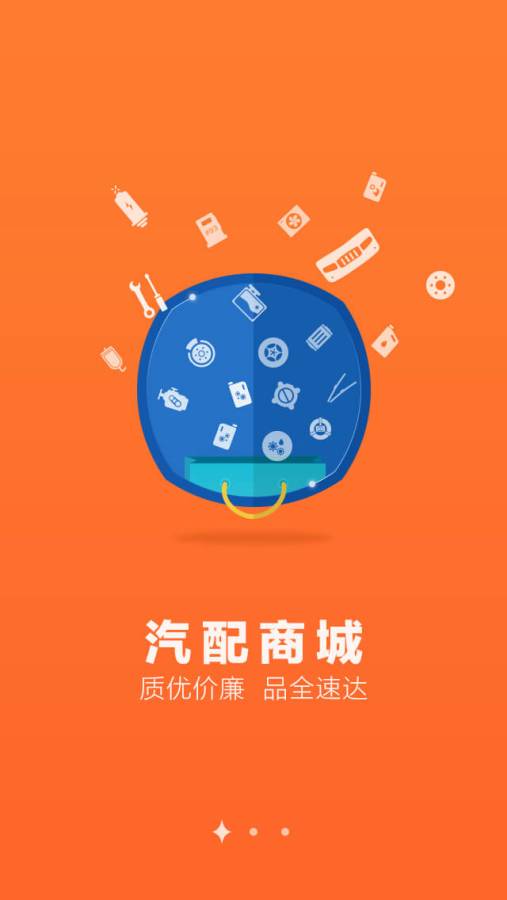 4S站商户app_4S站商户app最新版下载_4S站商户app安卓手机版免费下载