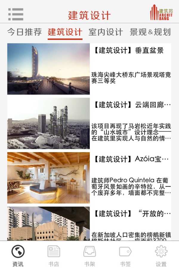 建筑邦app_建筑邦appiOS游戏下载_建筑邦app官方正版