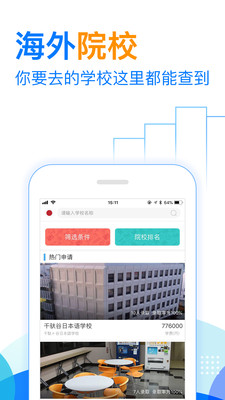 芥末留学app下载_芥末留学app下载官网下载手机版_芥末留学app下载安卓版下载
