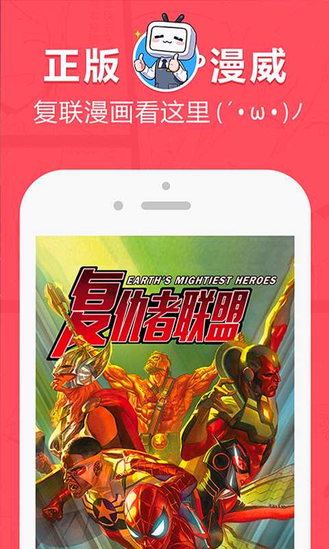 网易漫画app_网易漫画app攻略_网易漫画app手机版安卓