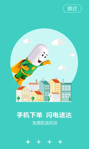 药小二app_药小二app积分版_药小二app官网下载手机版