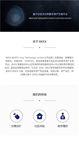 bkex币客app