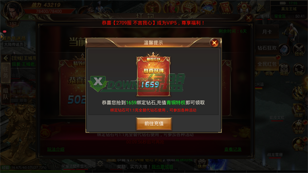 凌霄忘忧传奇下载_凌霄忘忧传奇手机版下载v1.00