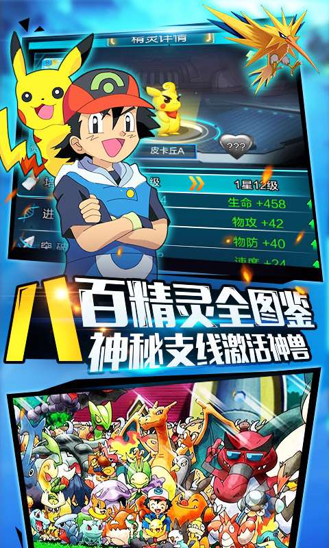 精灵萌宝贝app_精灵萌宝贝安卓版app_精灵萌宝贝 1.24手机版免费app