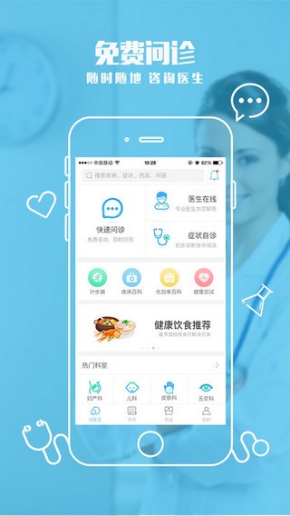 健客医生下载_健客医生下载手机游戏下载_健客医生下载手机游戏下载