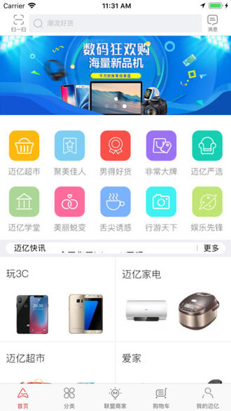 迈亿商城