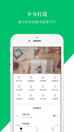 小荷尖app