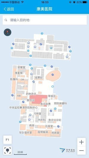 康美医院app