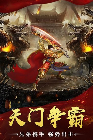 万道武神手机app官方下载_万道武神游戏下载v1.0.0.190.101 手机版
